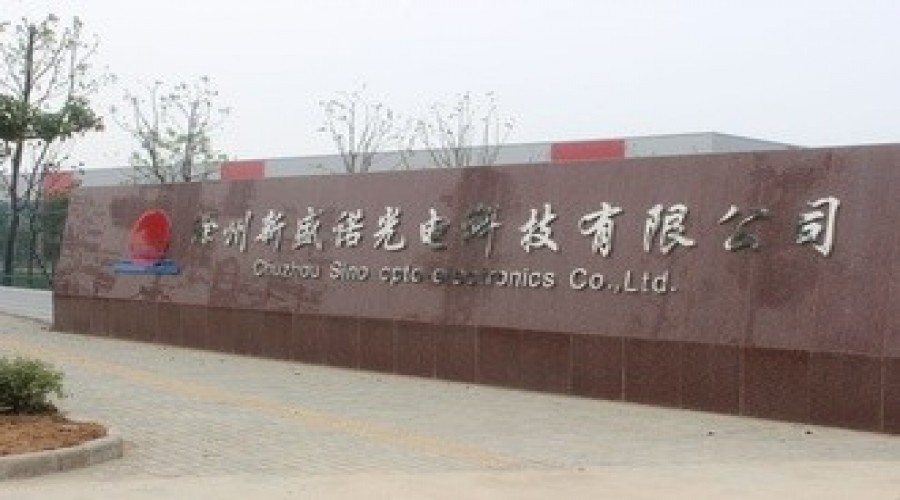 滁州新盛诺光电厂房洁净装修和机电总包工程